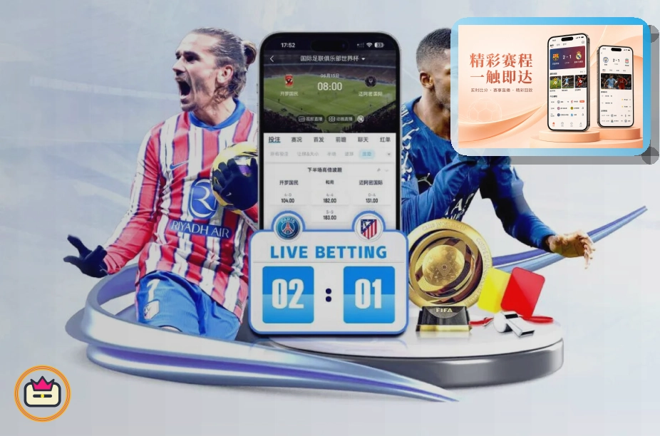 球迷手持世界杯门票进入球场